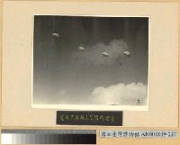 藏品(緬北戰鬥：圍攻騰衝之我機在陣地上空投擲給養)的圖片